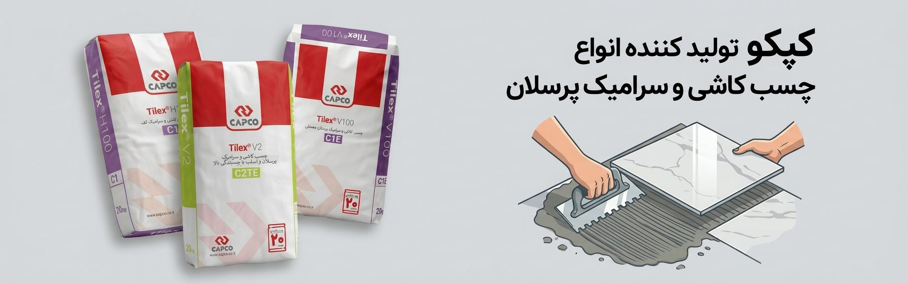 چسب کاشی 1